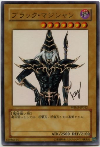 ブラック・マジシャン Amazon.co.jp: 【遊戯王】 ﾌﾞﾗｯｸ・ﾏｼﾞｼｬﾝ (ｳﾙﾄﾗ) [WJMP-JP012] : ホビー